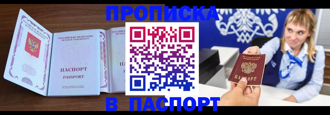 временная регистрация для всех в Ковдоре