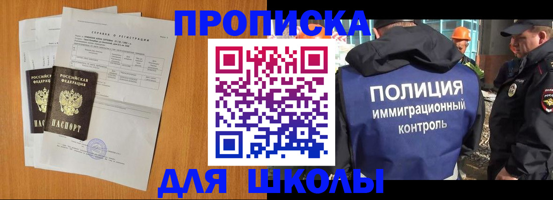 временная регистрация купить в Ковдоре