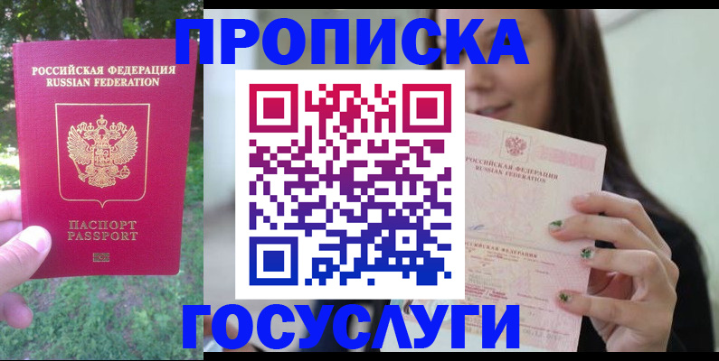 прописка паспорт в Ковдоре